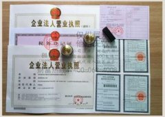 內(nèi)資注冊應(yīng)具備的條件？